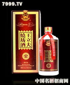 王立夫烧坊 王立夫酒