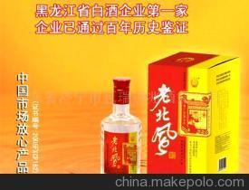 东北民俗文化酒老北风酒诚招各地经销商(图)-老北风酒 - 东北民俗文化酒老北风酒诚招各地经销商(图)-老北风酒厂家 - 东北民俗文化酒老北风酒诚招各地经销商(图)-老北风酒价格 - 山东省济宁市百瑞进兆酒业公司 - 