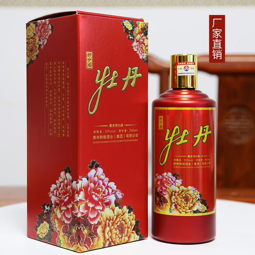 【火爆产品】牡丹酒茅台镇53度纯粮食酱香型白酒多年窖藏量大价优